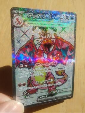 Mint Japanese Holo Charizard EX Super Rare Ruler of the Black Flame sv3 Pokemon